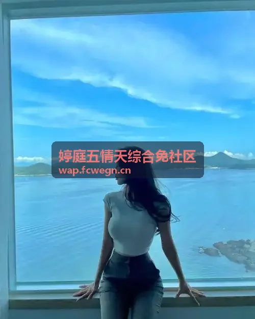 9.1网站nba入口在线观看 人文美学与建筑空间哲学探索